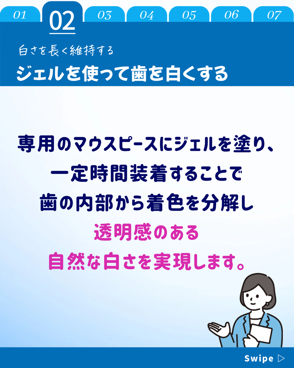 【ホワイトニングカフェ六本木店】ジェルでのホワイトニングの特徴と効果とは❓