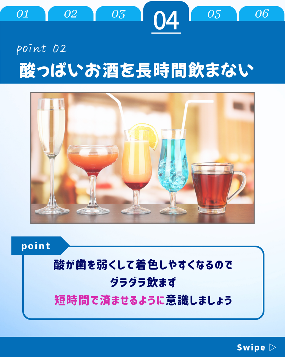 【ホワイトニングカフェ六本木店】お酒で歯が黄ばむ❓🍺