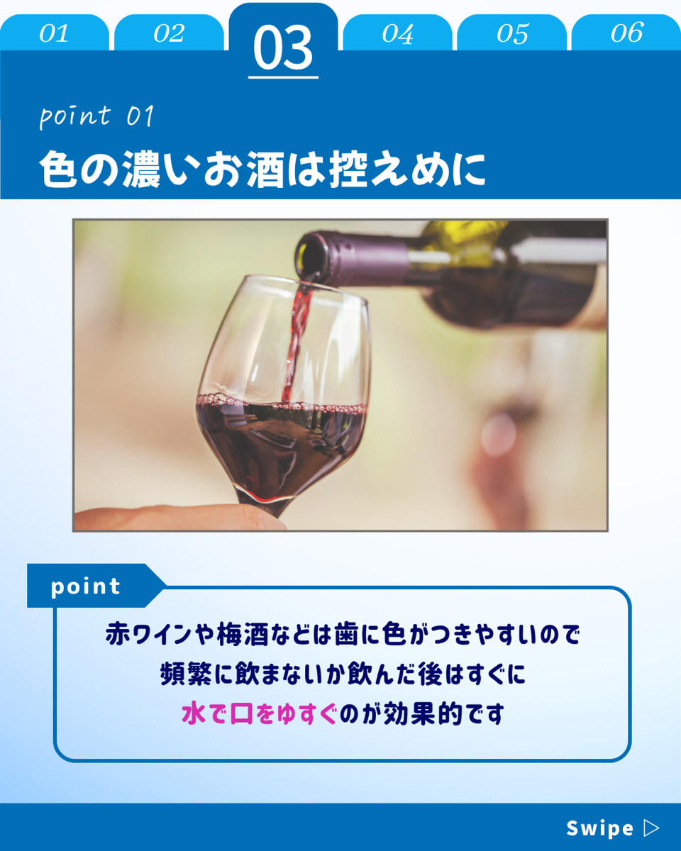 【ホワイトニングカフェ六本木店】お酒で歯が黄ばむ❓🍺