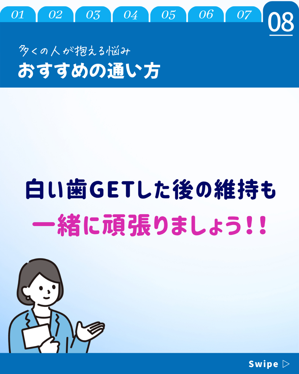 【ホワイトニングカフェ六本木店】オススメの通い方について🌟