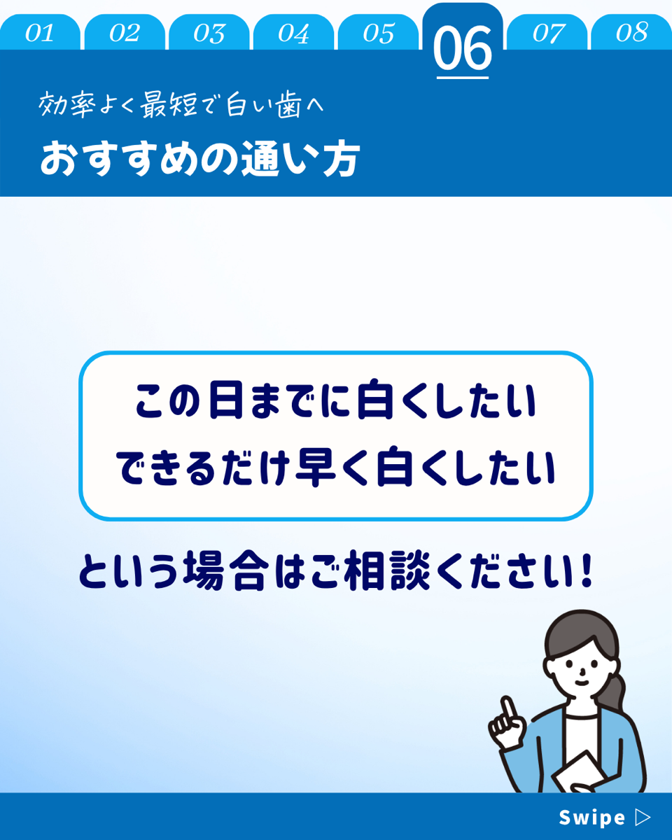 【ホワイトニングカフェ六本木店】オススメの通い方について🌟