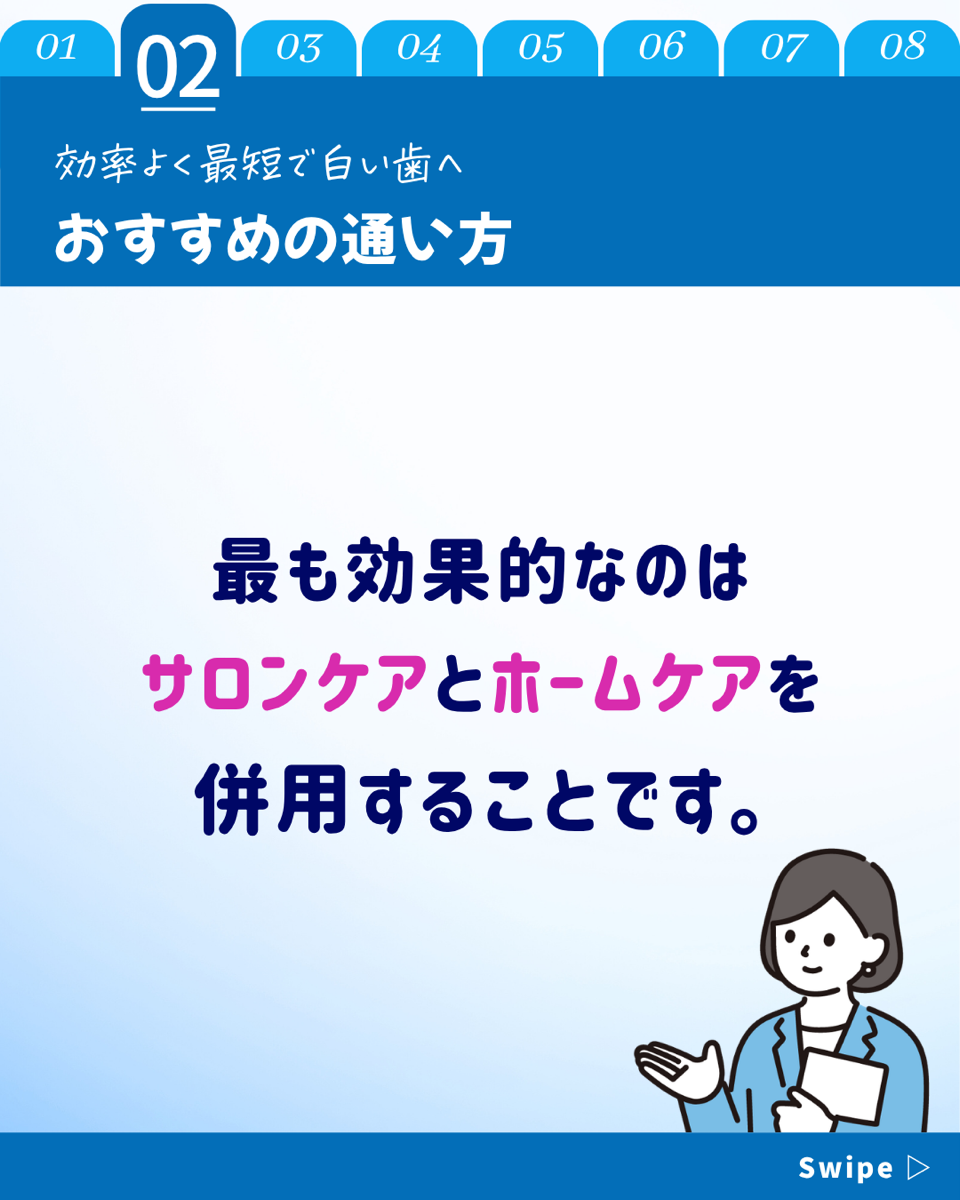 【ホワイトニングカフェ六本木店】オススメの通い方について🌟