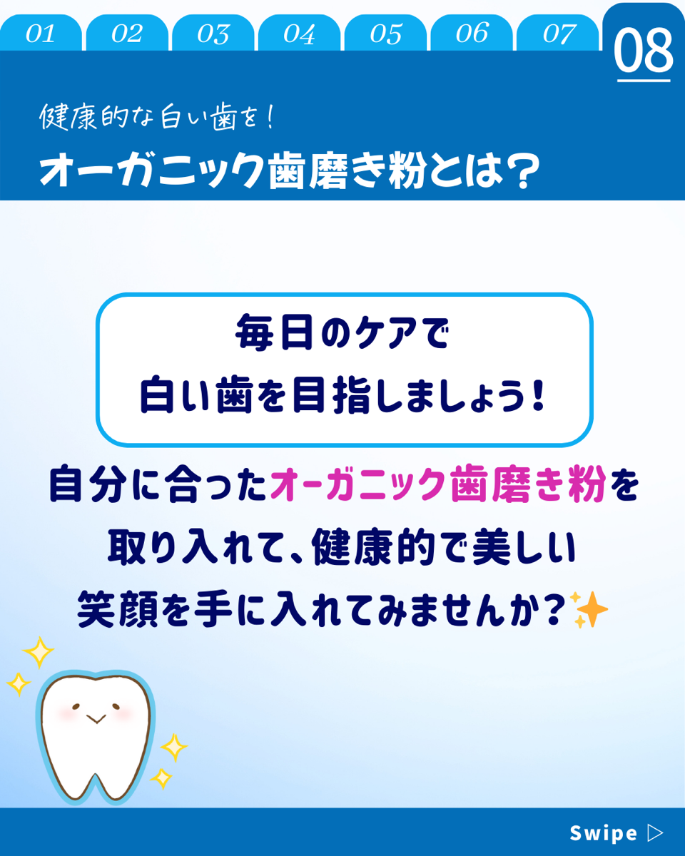 【ホワイトニングカフェ六本木店】オーガニック歯磨き粉🦷