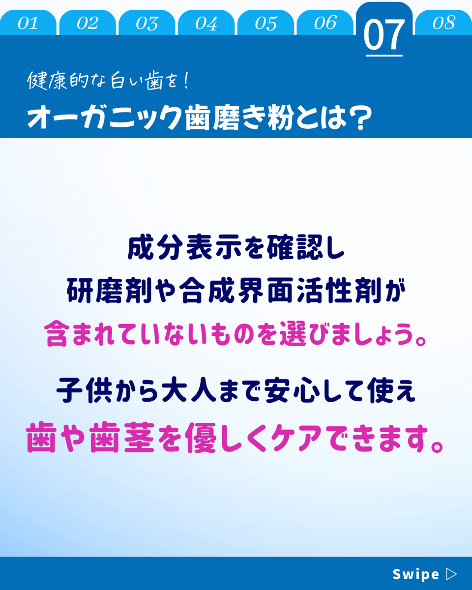 【ホワイトニングカフェ六本木店】オーガニック歯磨き粉🦷