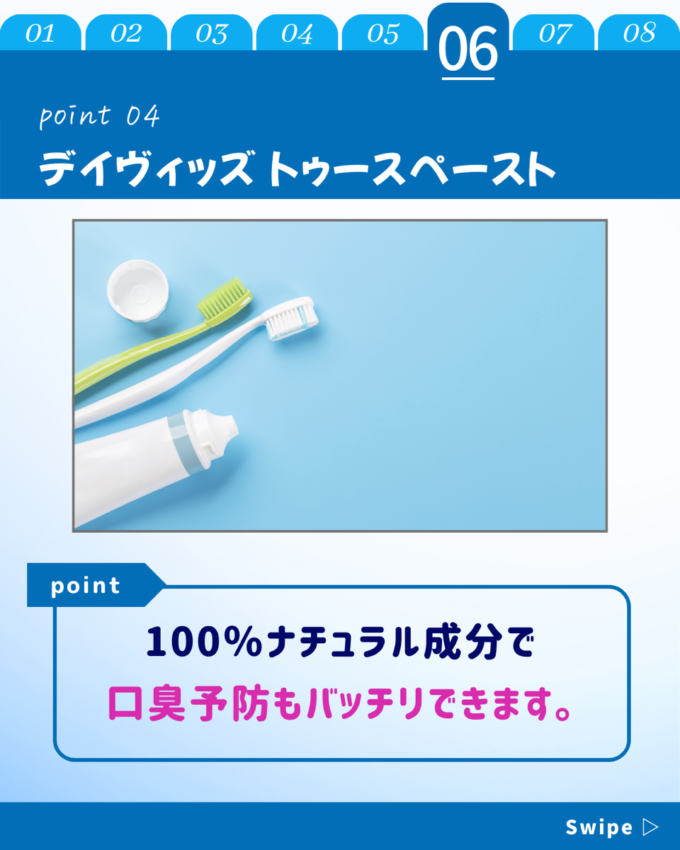 【ホワイトニングカフェ六本木店】オーガニック歯磨き粉🦷