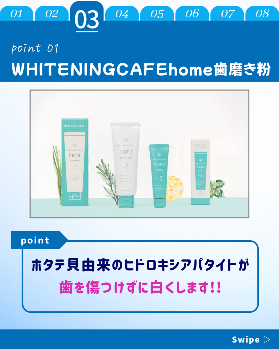 【ホワイトニングカフェ六本木店】オーガニック歯磨き粉🦷