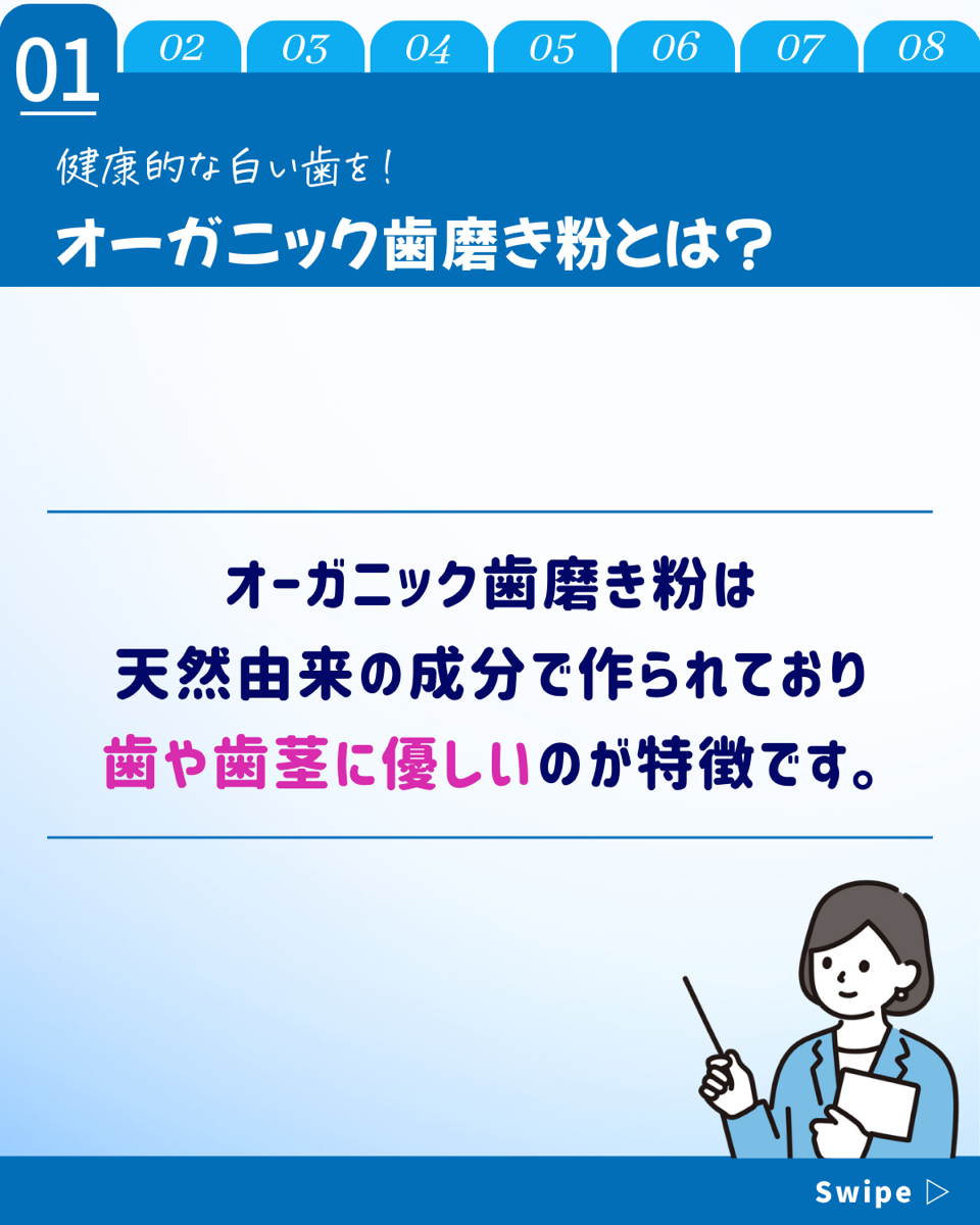 【ホワイトニングカフェ六本木店】オーガニック歯磨き粉🦷