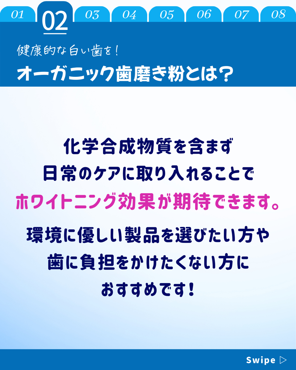 【ホワイトニングカフェ六本木店】オーガニック歯磨き粉🦷