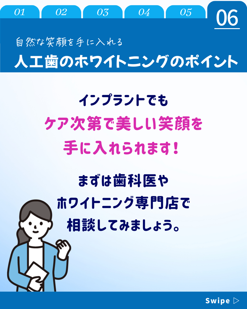 【ホワイトニングカフェ六本木店】インプラントは施術できる？？