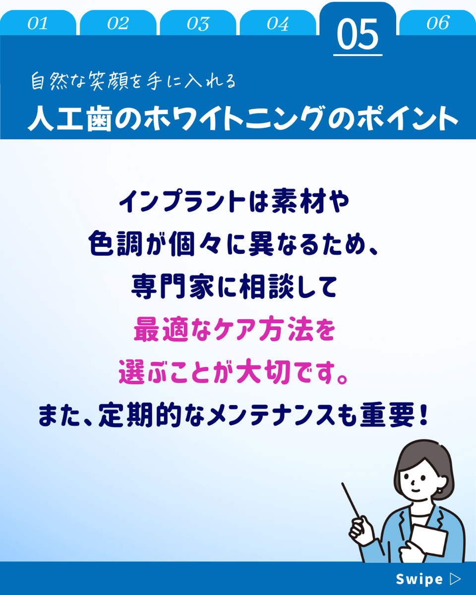 【ホワイトニングカフェ六本木店】インプラントは施術できる？？