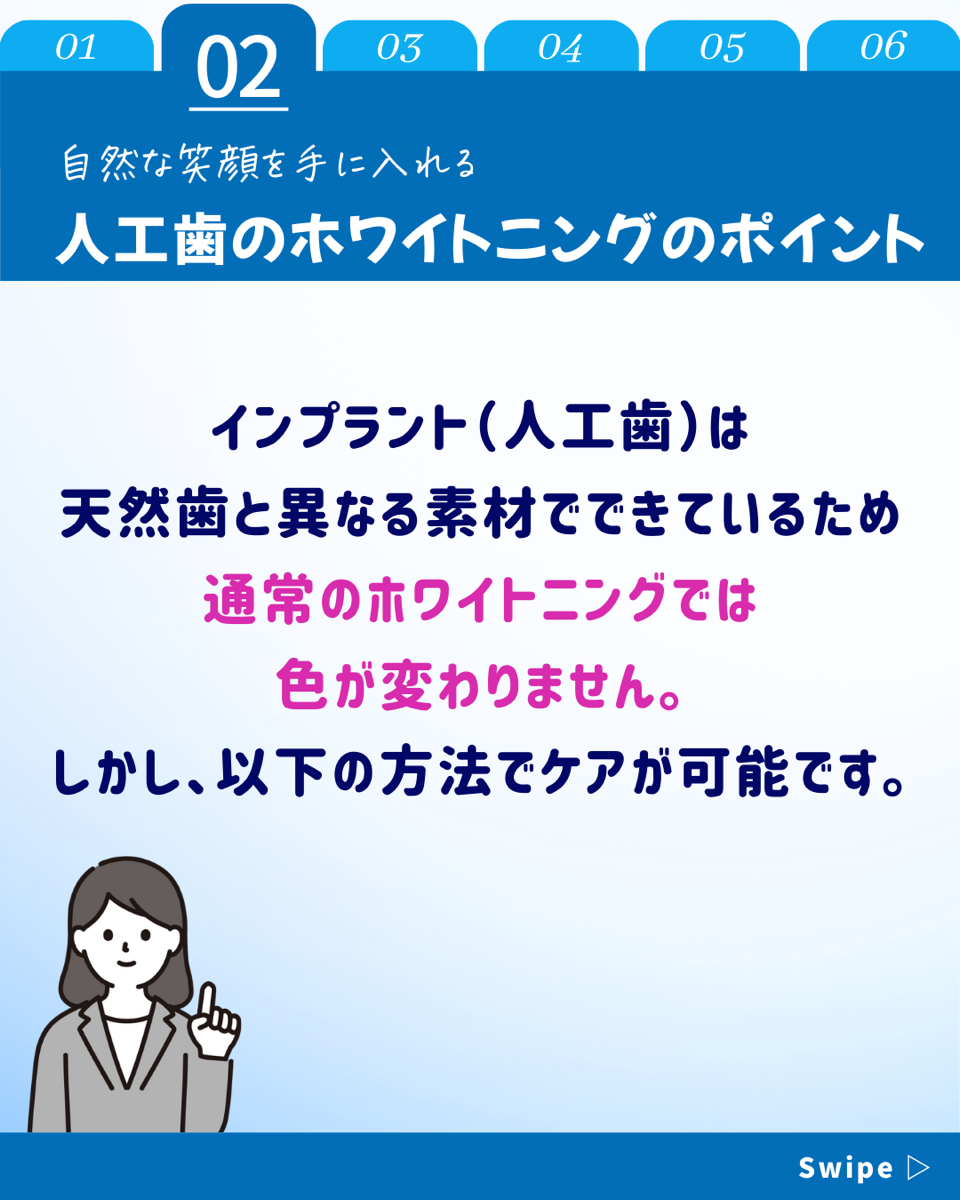 【ホワイトニングカフェ六本木店】インプラントは施術できる？？