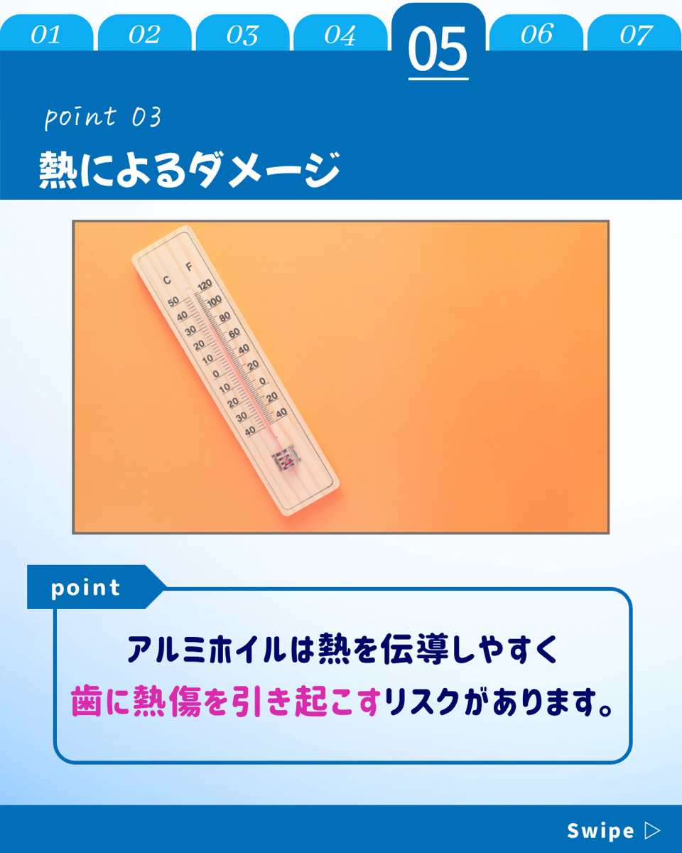 【ホワイトニングカフェ六本木店】アルミホイルでホワイトニング❓