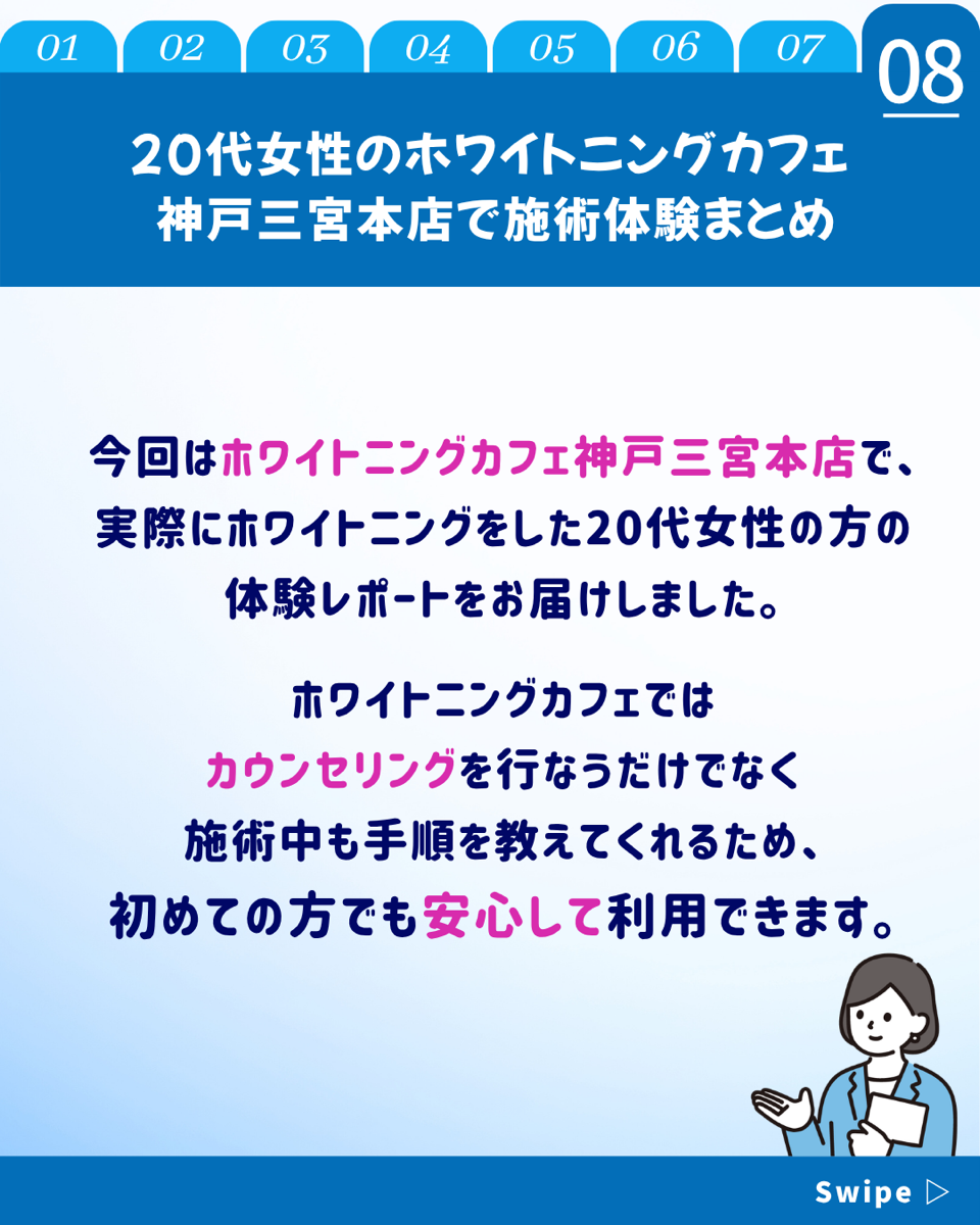 【ホワイトニングカフェ六本木店】20代　女性　ホワイトニング体験(^^♪