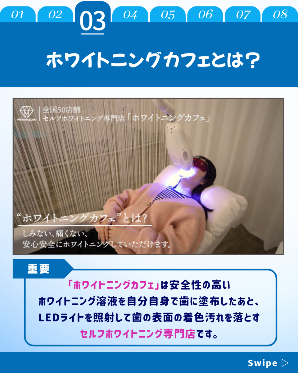 【ホワイトニングカフェ六本木店】20代　女性　ホワイトニング体験(^^♪