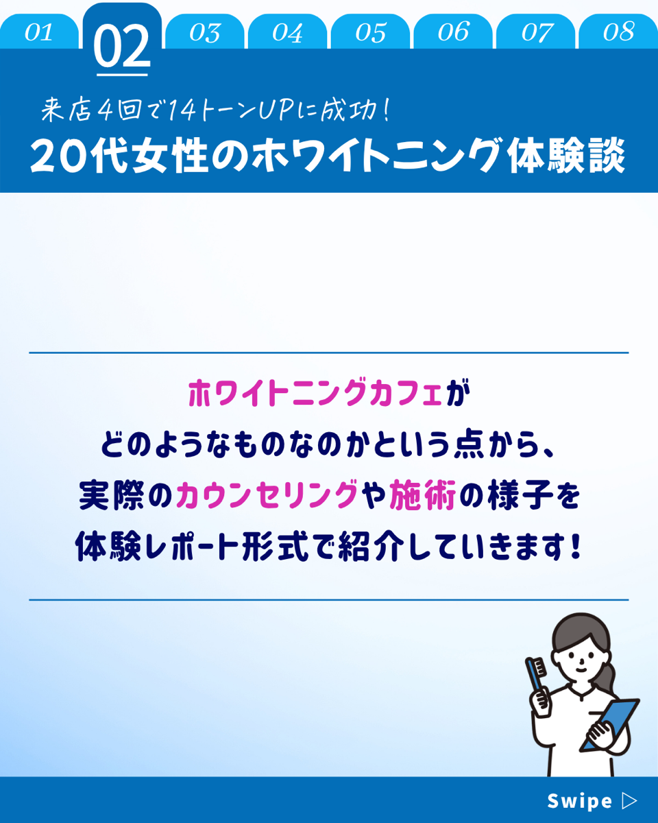 【ホワイトニングカフェ六本木店】20代　女性　ホワイトニング体験(^^♪