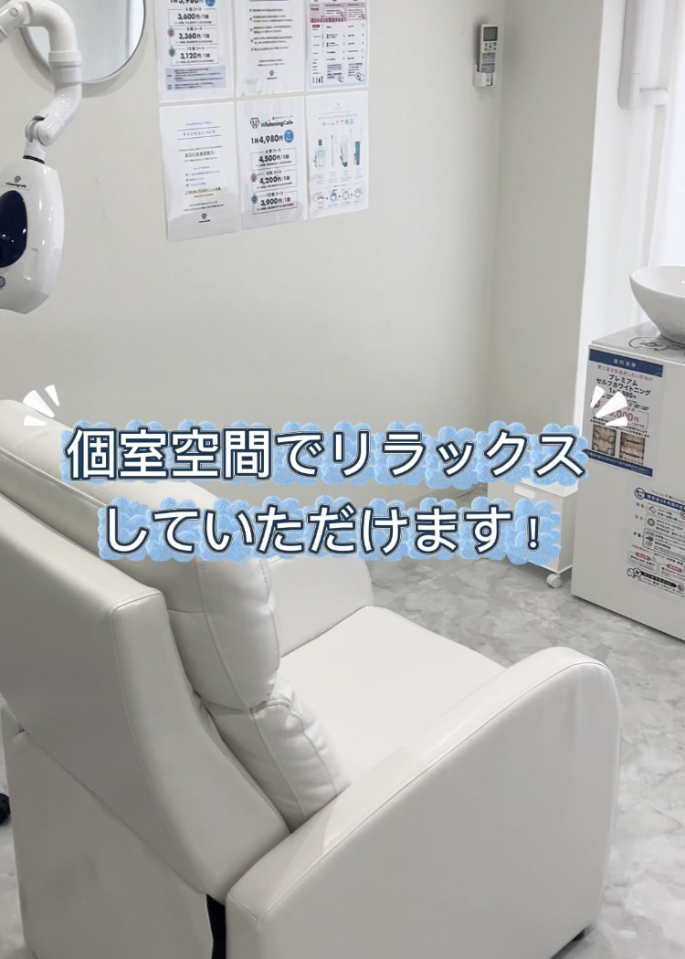 【ホワイトニングカフェ六本木店】初めてでも安心セルフホワイトニング