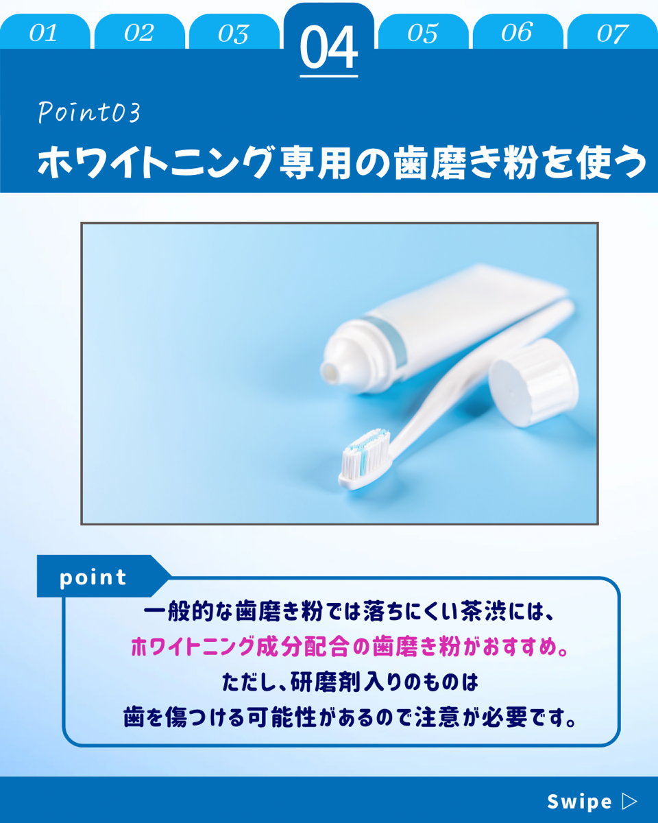 【ホワイトニングカフェ六本木店】歯の黄ばみ対処法5選