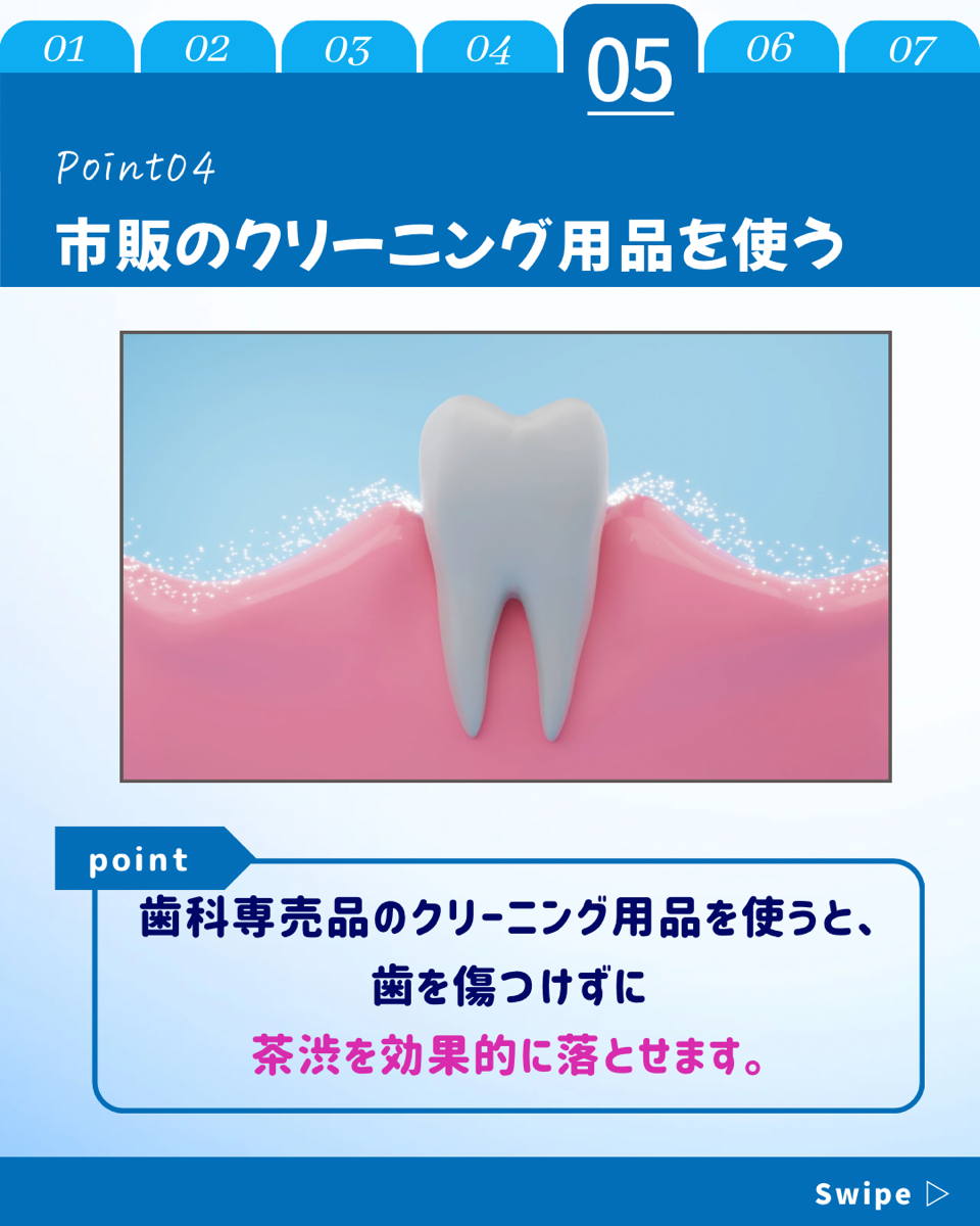 【ホワイトニングカフェ六本木店】歯の黄ばみ対処法5選