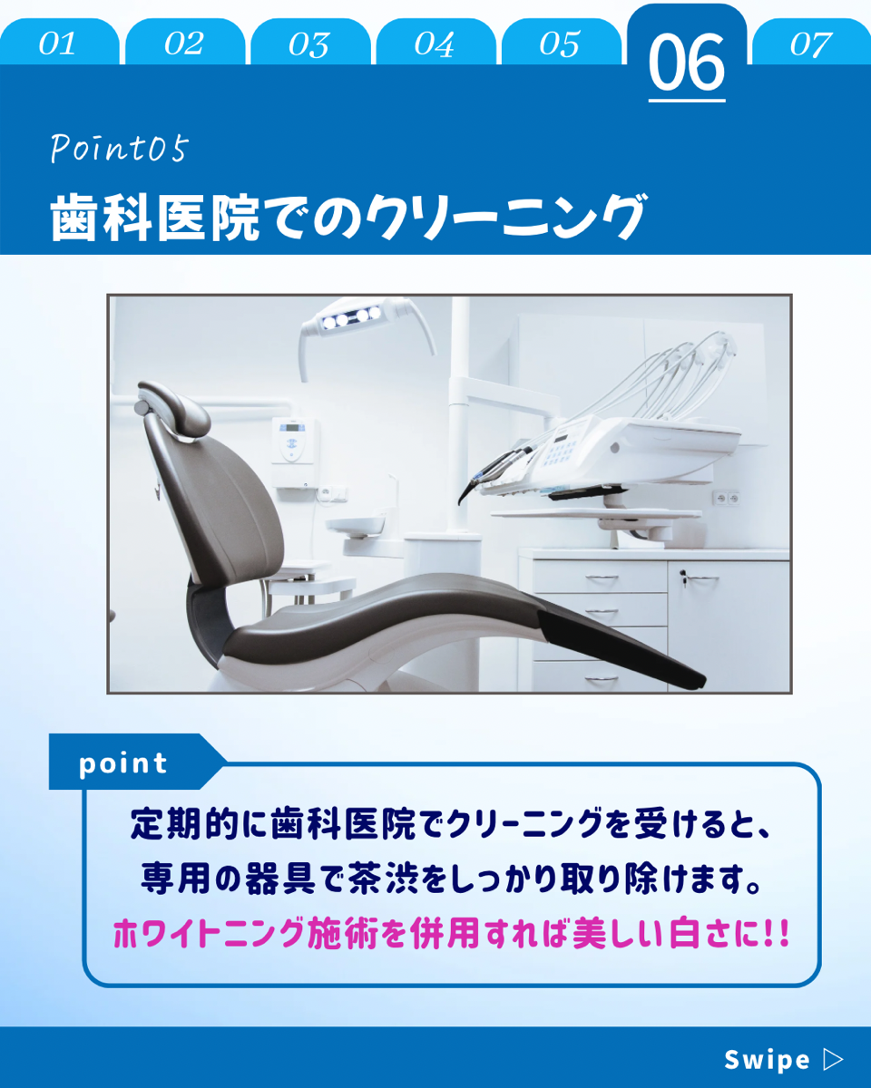 【ホワイトニングカフェ六本木店】歯の黄ばみ対処法5選