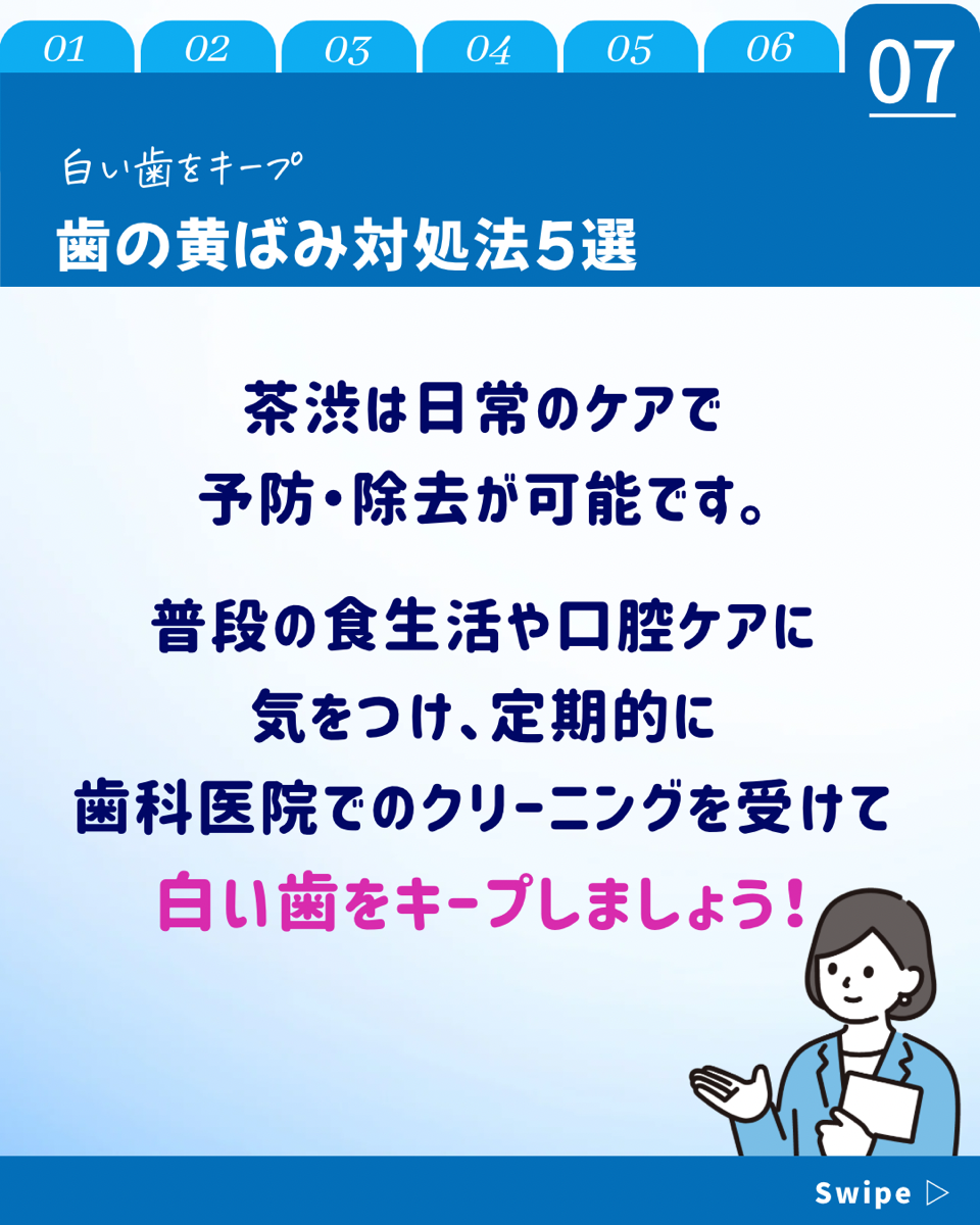 【ホワイトニングカフェ六本木店】歯の黄ばみ対処法5選