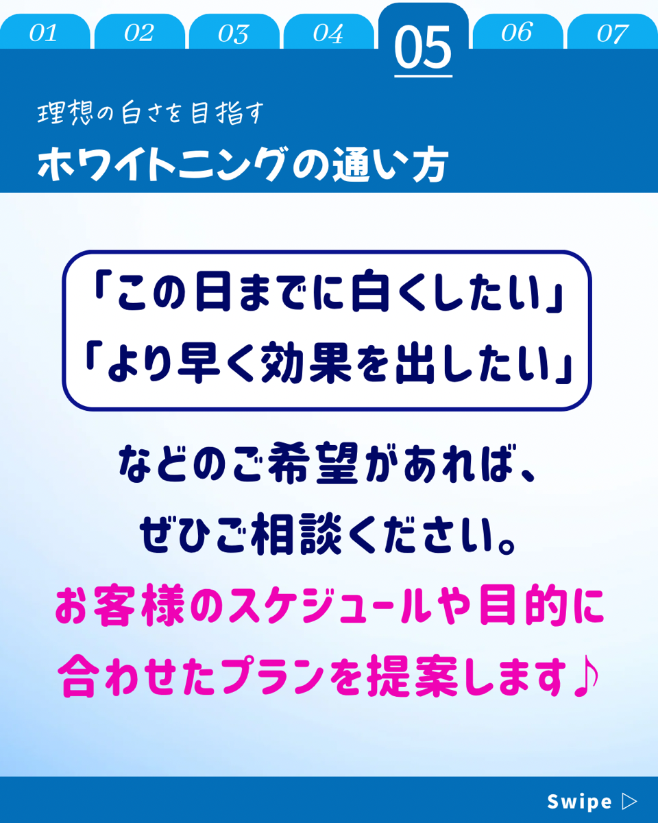 【ホワイトニングカフェ六本木店】白い歯を維持するための通い方