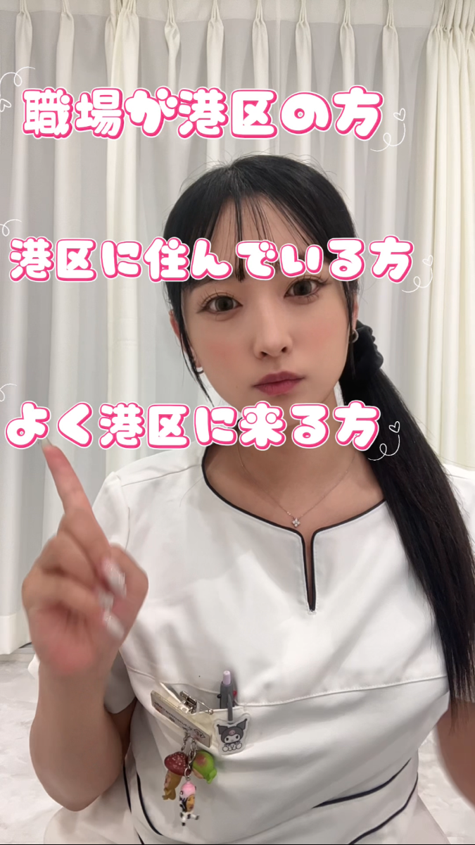 【ホワイトニングカフェ六本木店】港区でホワイトニングするなら◎