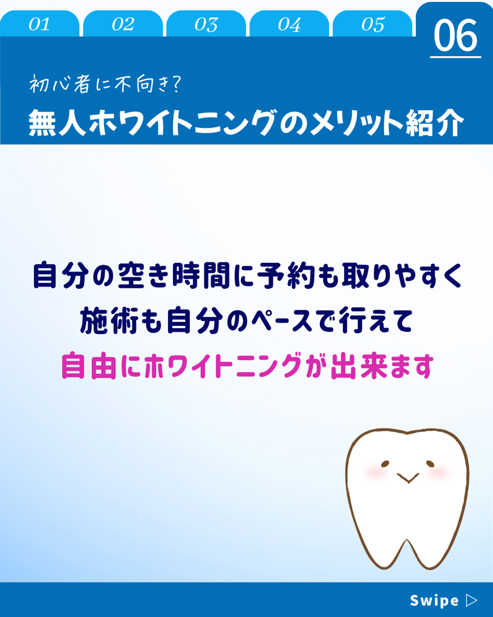 【ホワイトニングカフェ六本木店】