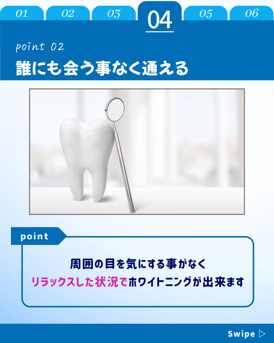 【ホワイトニングカフェ六本木店】