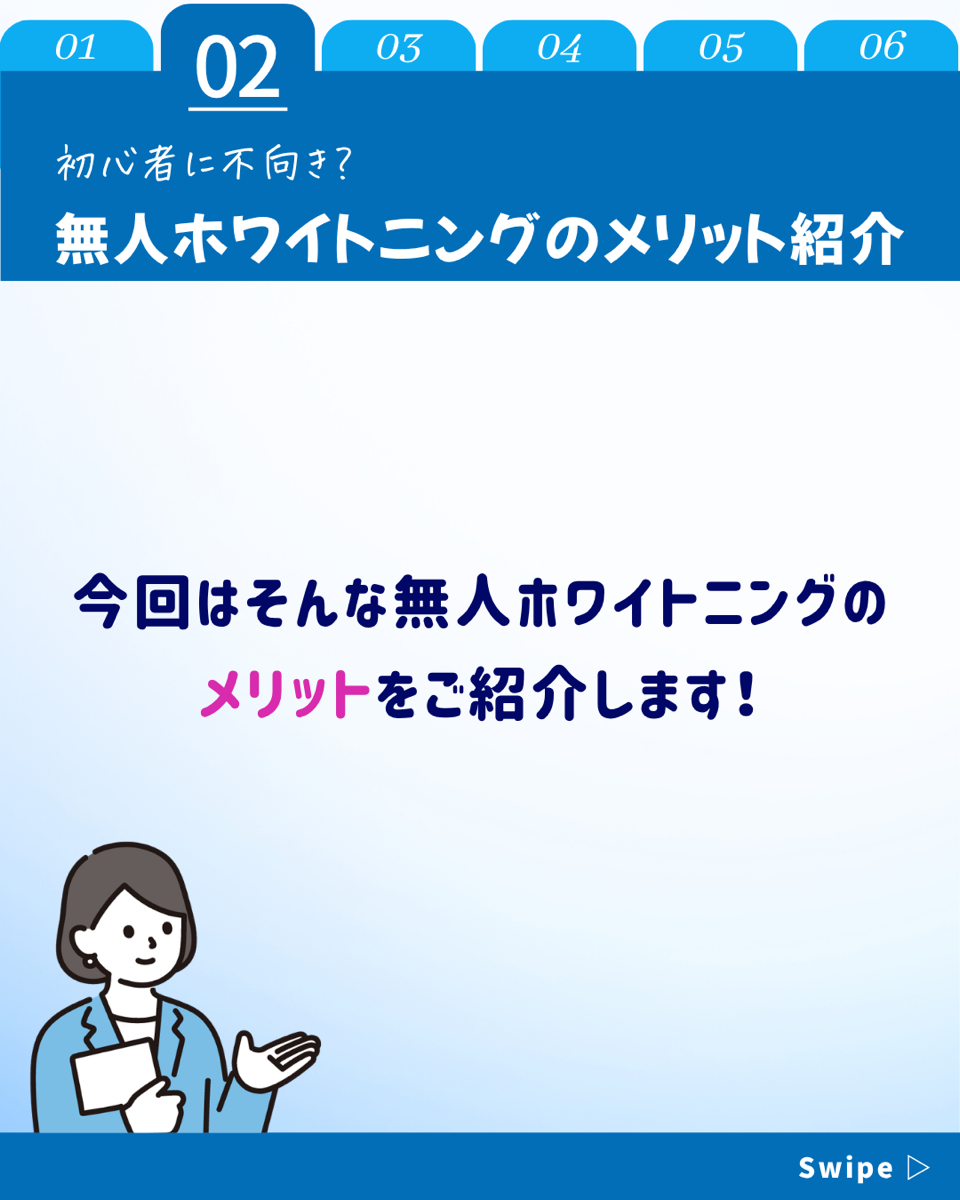 【ホワイトニングカフェ六本木店】