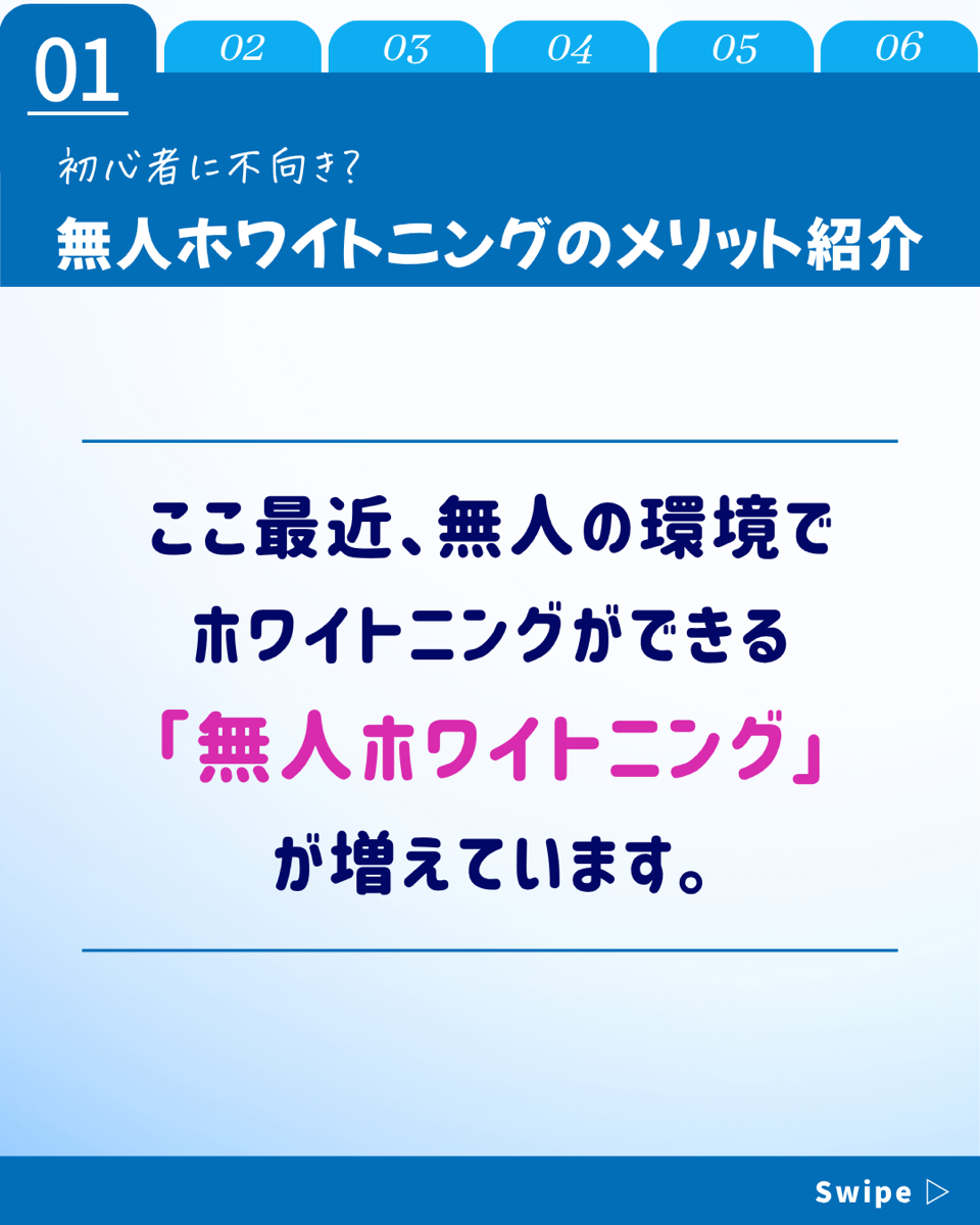 【ホワイトニングカフェ六本木店】