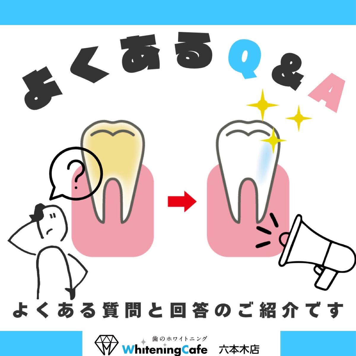 【ホワイトニングカフェ六本木店】