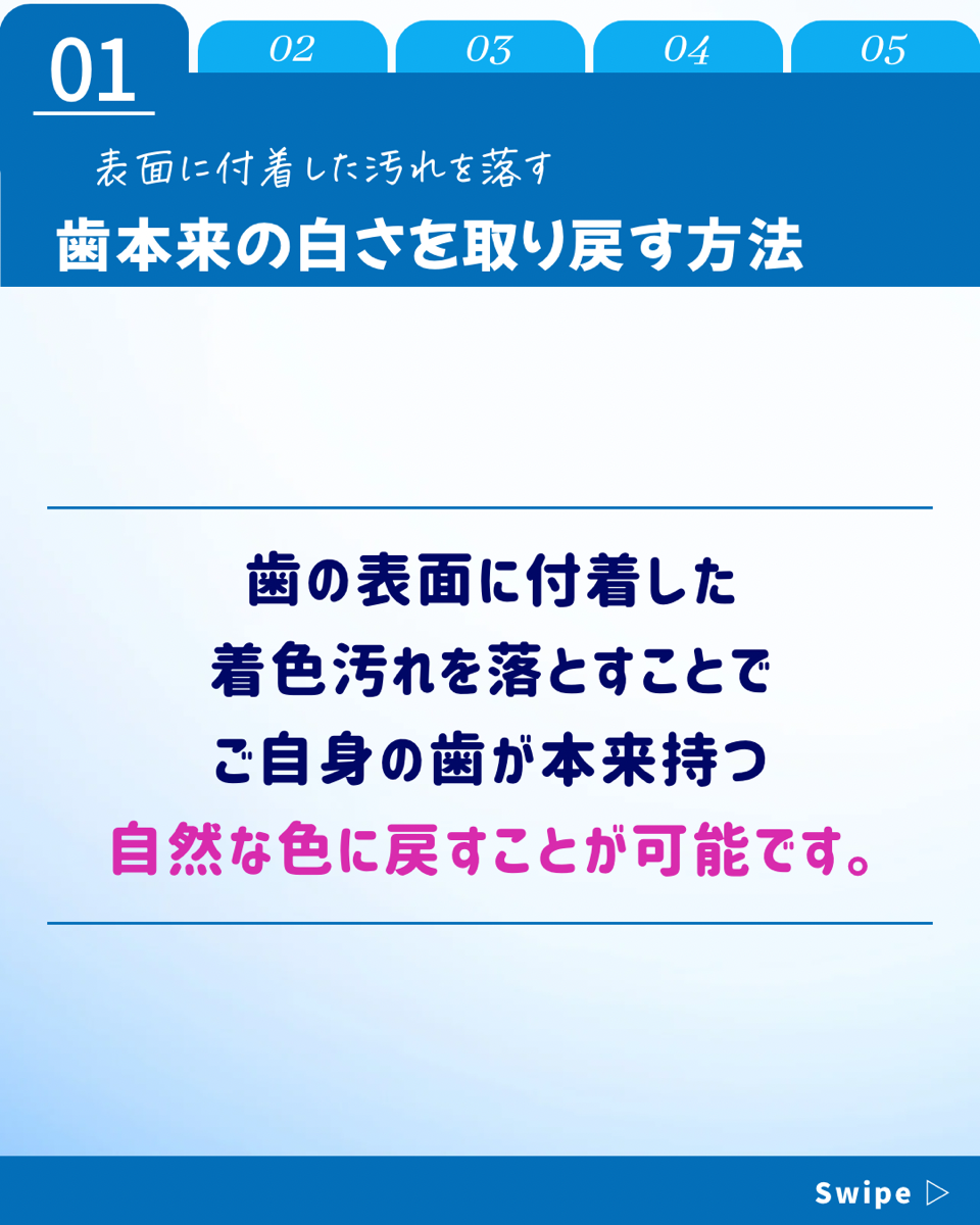 【ホワイトニングカフェ六本木店】