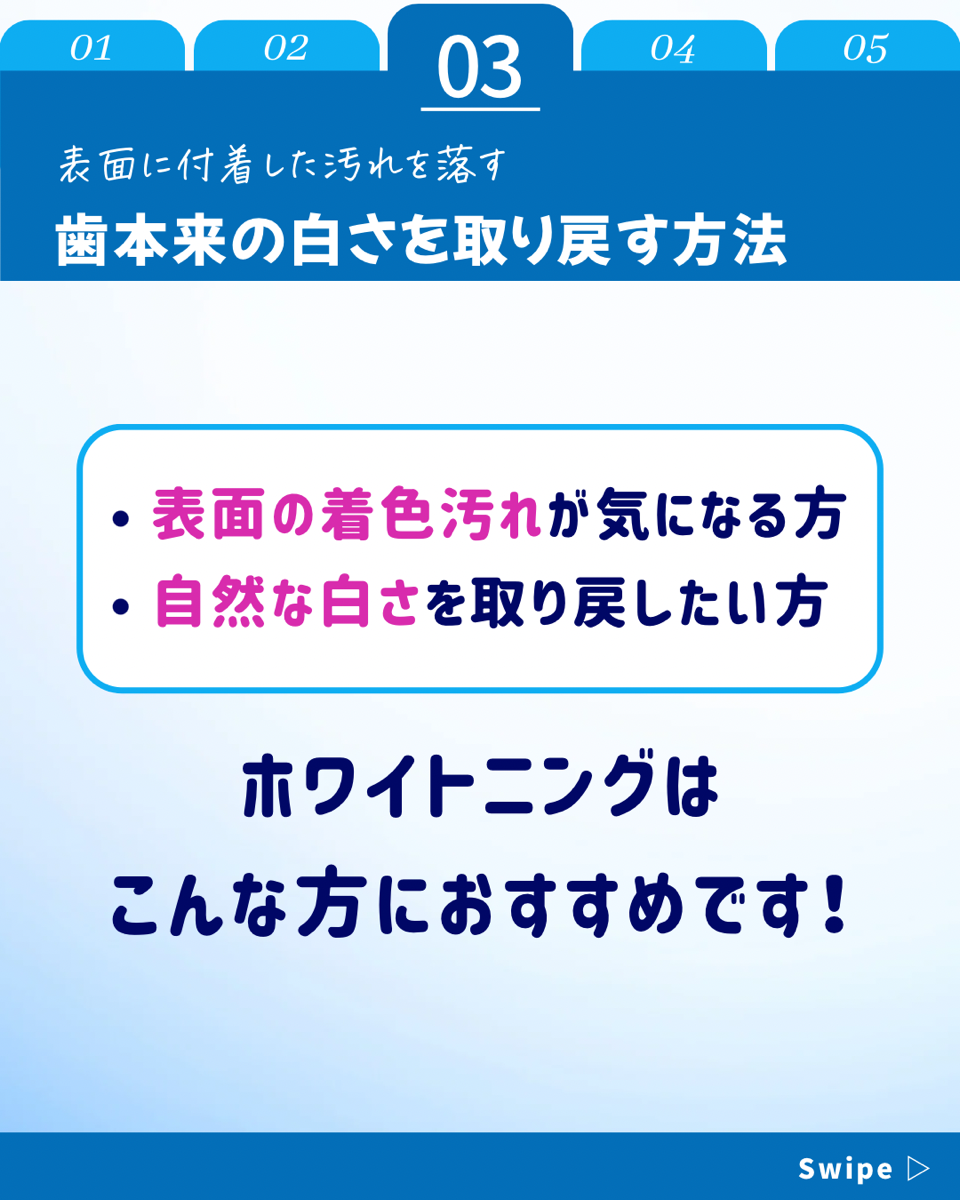 【ホワイトニングカフェ六本木店】