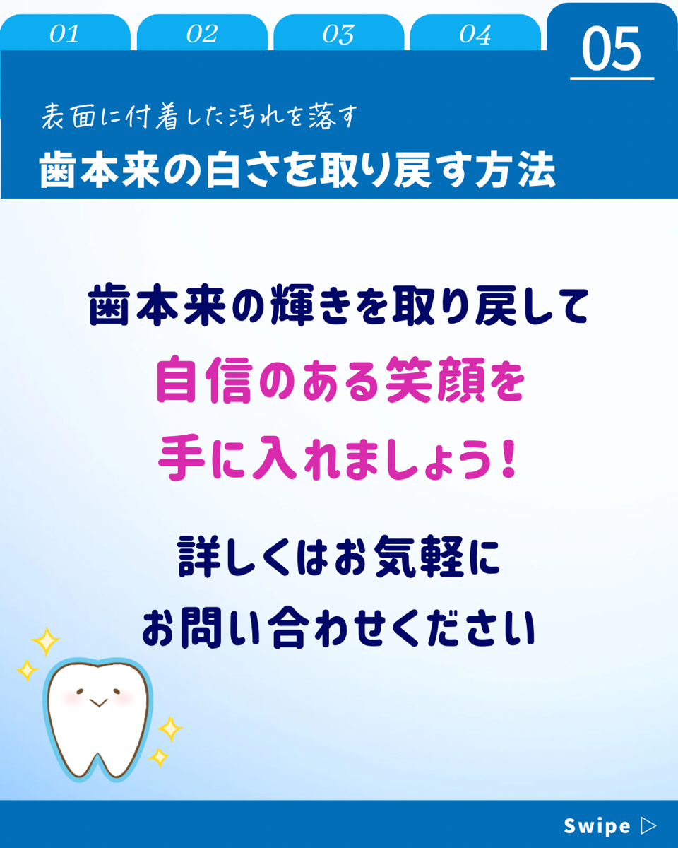 【ホワイトニングカフェ六本木店】