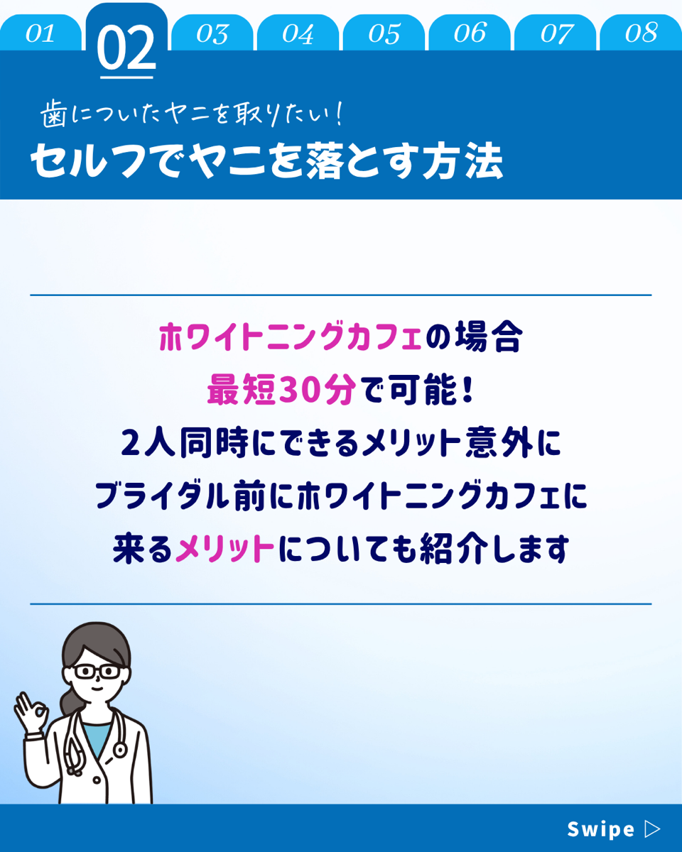 【ホワイトニングカフェ六本木店】2人でホワイトニング👰🏻‍♀️🤵🏻‍♂️💐💍