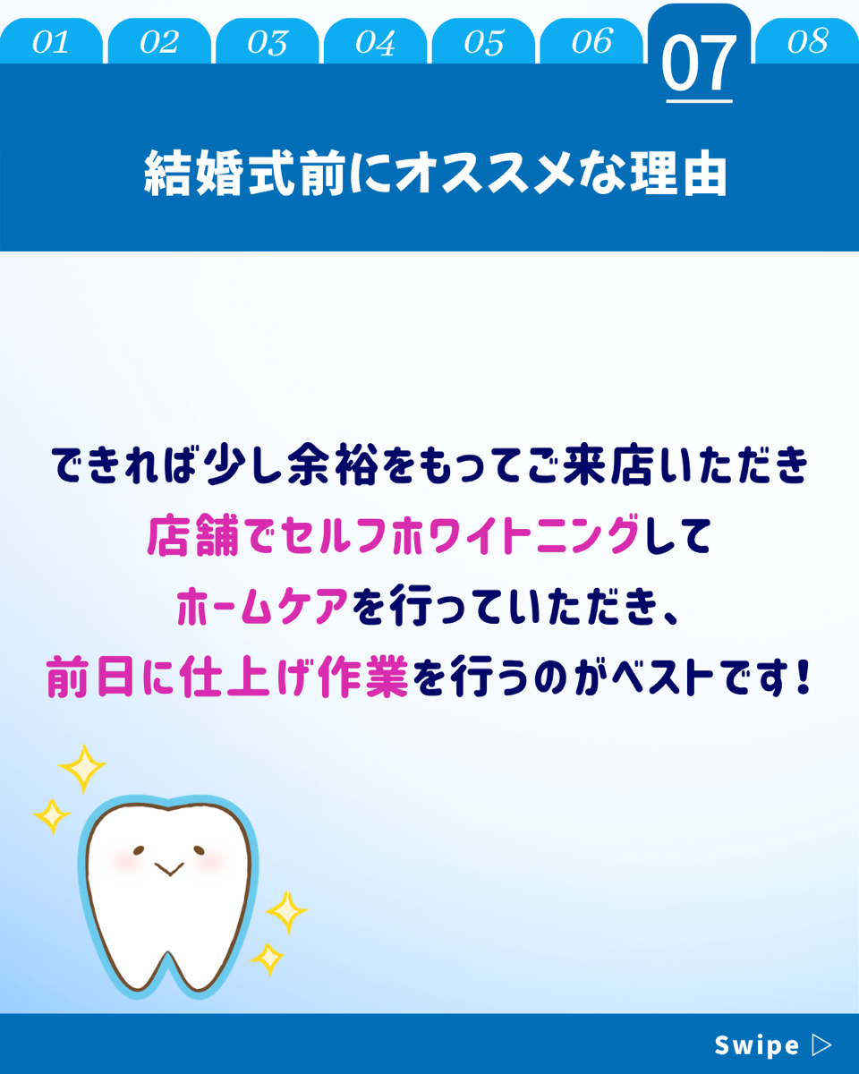 【ホワイトニングカフェ六本木店】2人でホワイトニング👰🏻‍♀️🤵🏻‍♂️💐💍