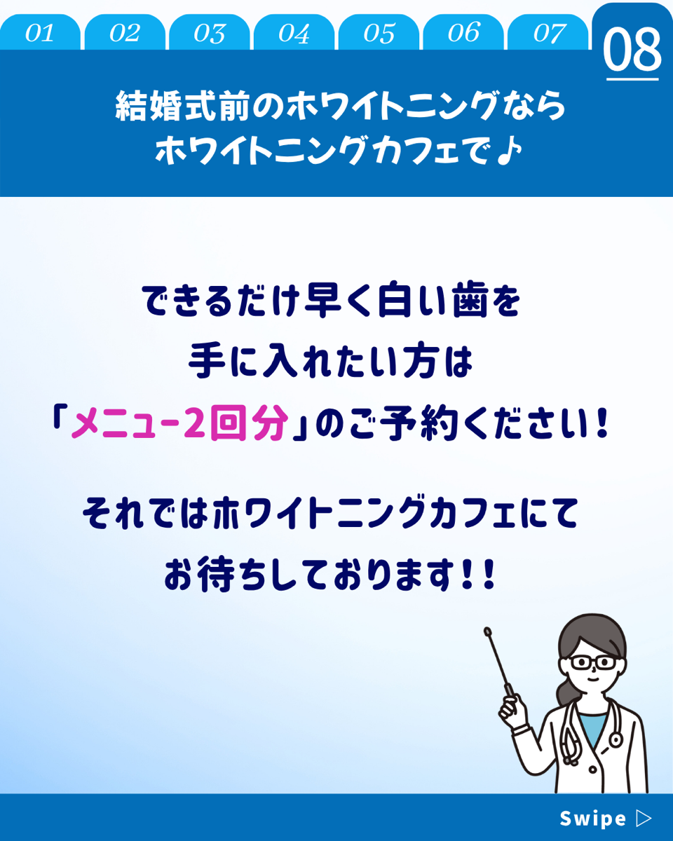 【ホワイトニングカフェ六本木店】2人でホワイトニング👰🏻‍♀️🤵🏻‍♂️💐💍