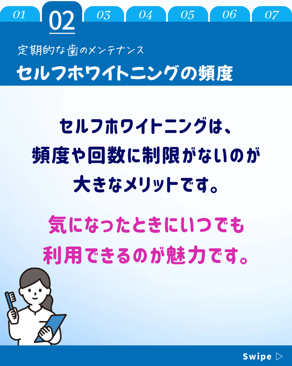 【ホワイトニングカフェ六本木店】セルフホワイトニングの通う頻度と注意点について👀