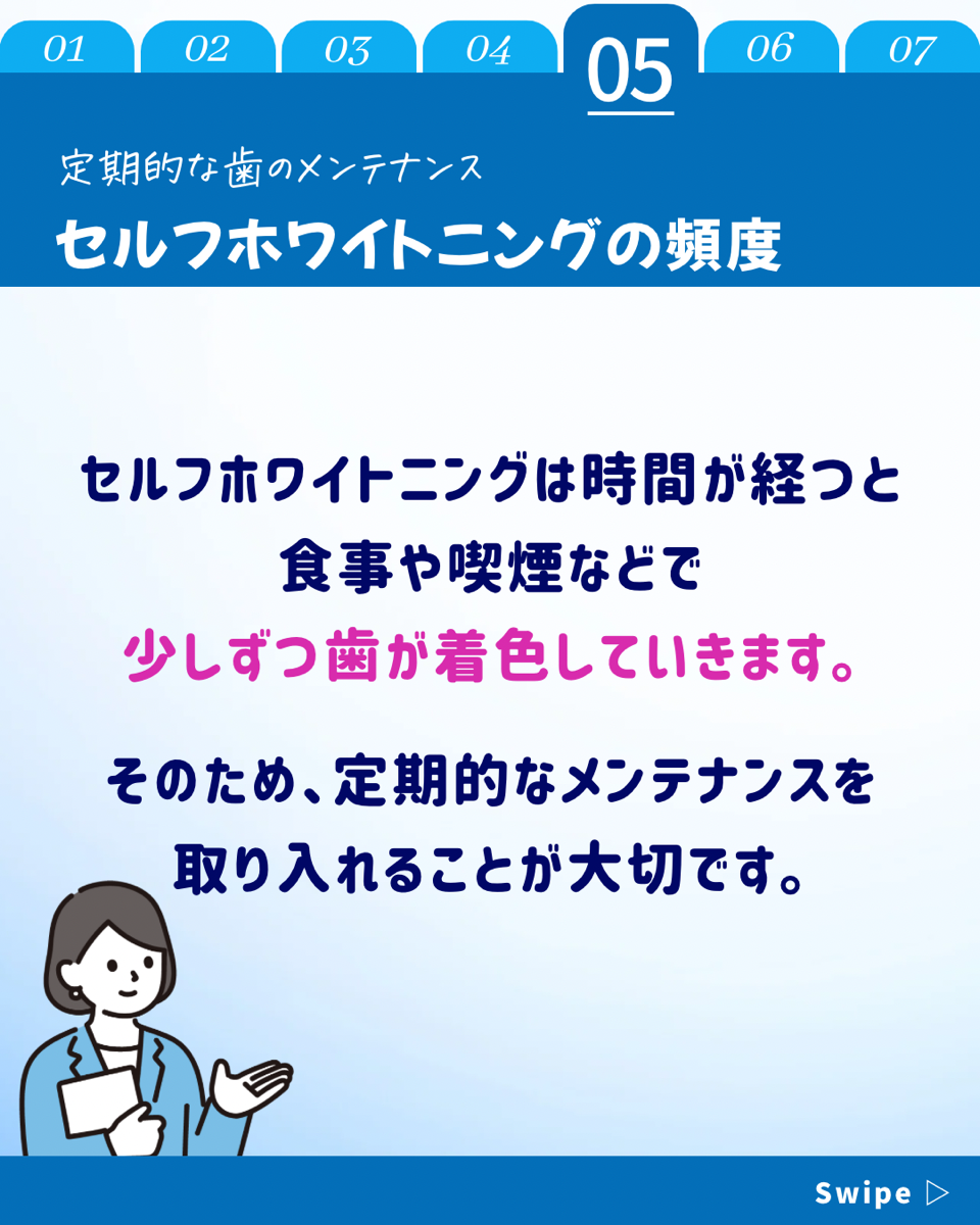 【ホワイトニングカフェ六本木店】セルフホワイトニングの通う頻度と注意点について👀