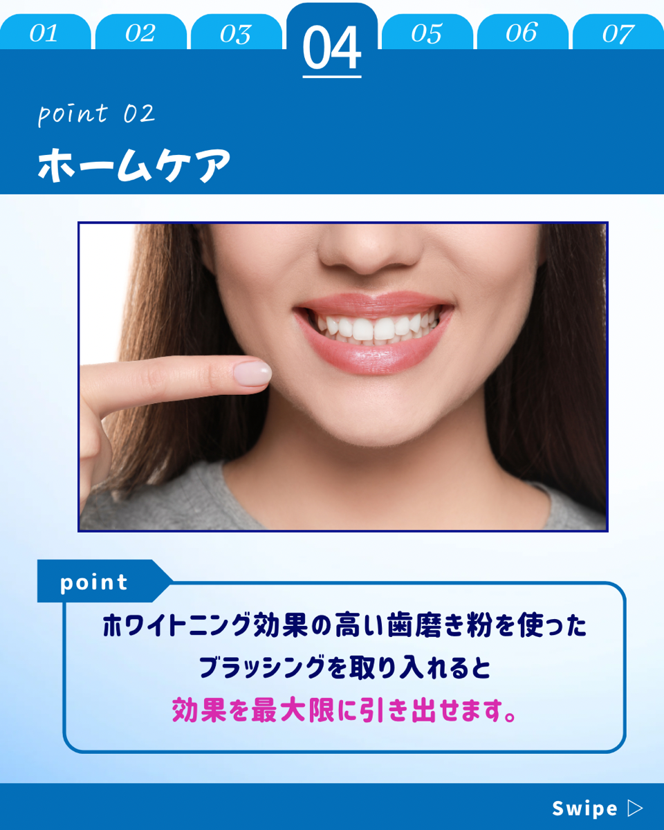 【ホワイトニングカフェ六本木店】セルフホワイトニングの通う頻度と注意点について👀