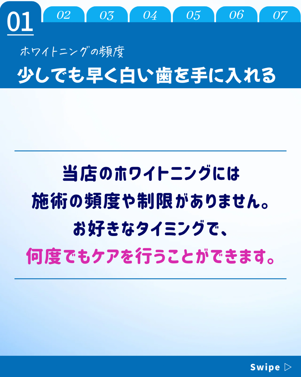 【ホワイトニングカフェ六本木店】白い歯を保つための施術の頻度は？
