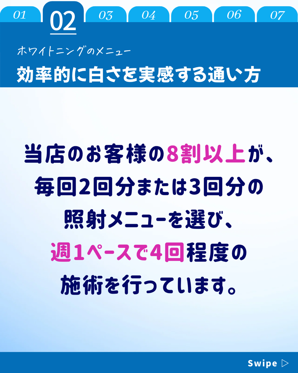 【ホワイトニングカフェ六本木店】白い歯を保つための施術の頻度は？