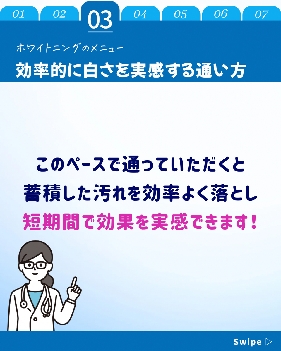 【ホワイトニングカフェ六本木店】白い歯を保つための施術の頻度は？