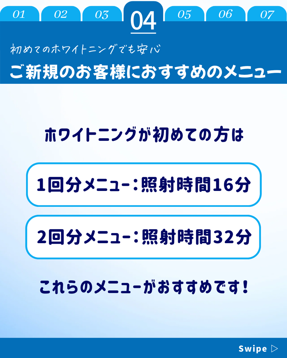 【ホワイトニングカフェ六本木店】白い歯を保つための施術の頻度は？