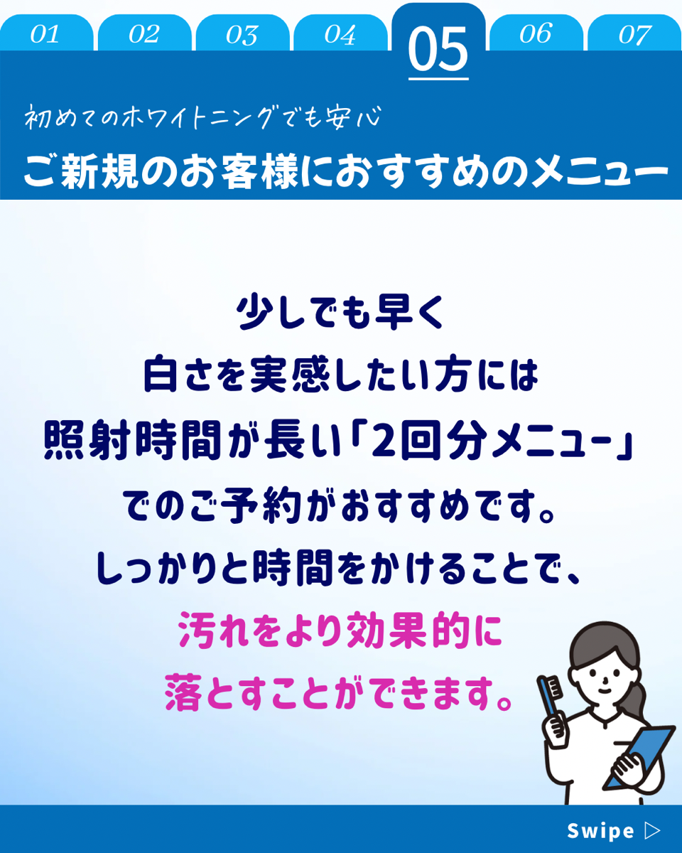 【ホワイトニングカフェ六本木店】白い歯を保つための施術の頻度は？