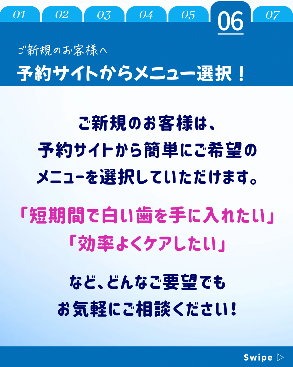 【ホワイトニングカフェ六本木店】白い歯を保つための施術の頻度は？
