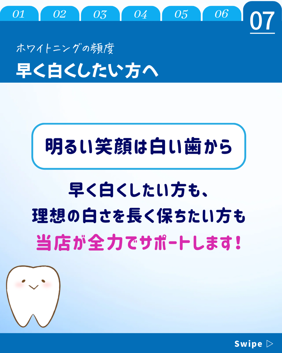 【ホワイトニングカフェ六本木店】白い歯を保つための施術の頻度は？
