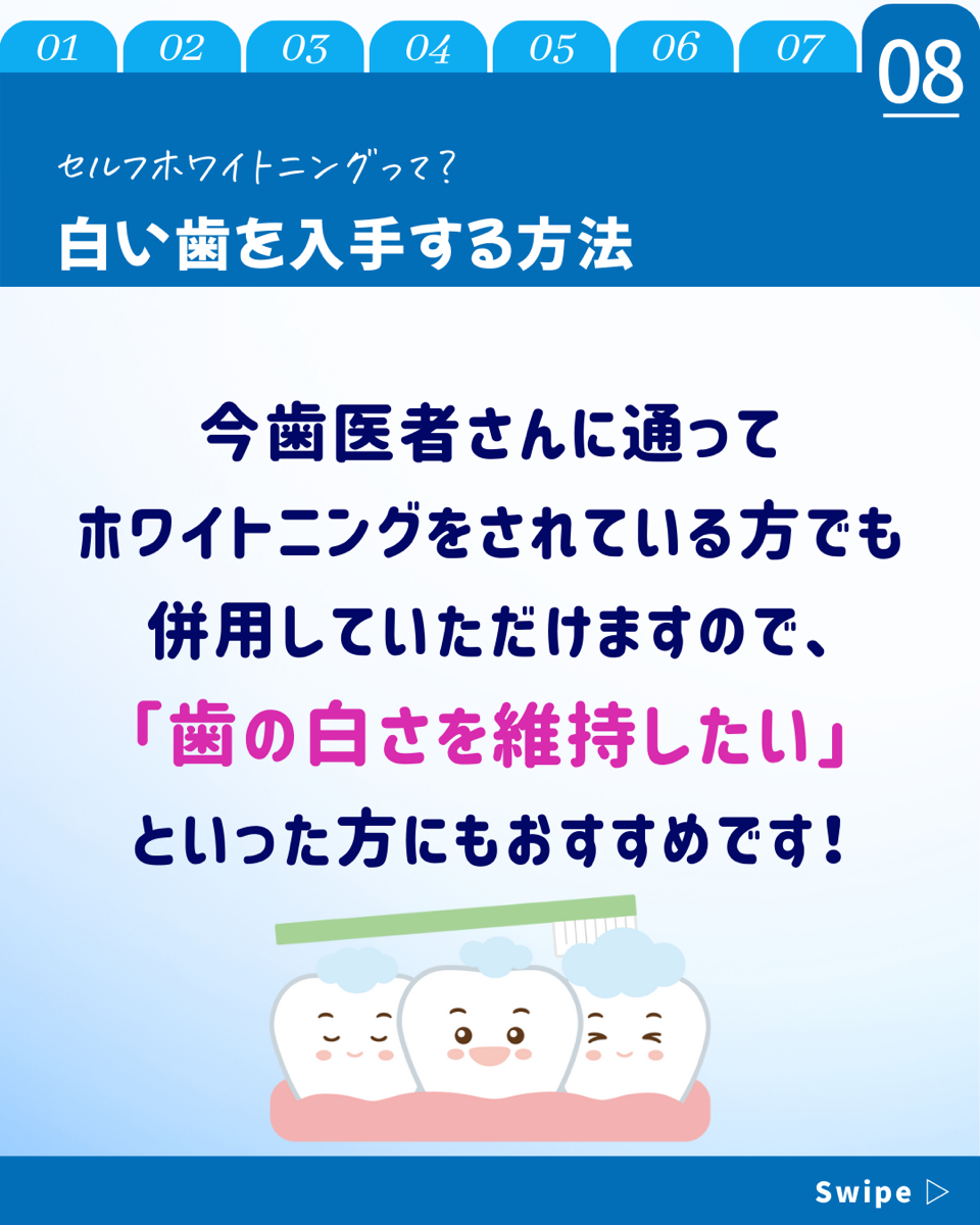 【ホワイトニングカフェ六本木店】白い歯をGETする方法🌟