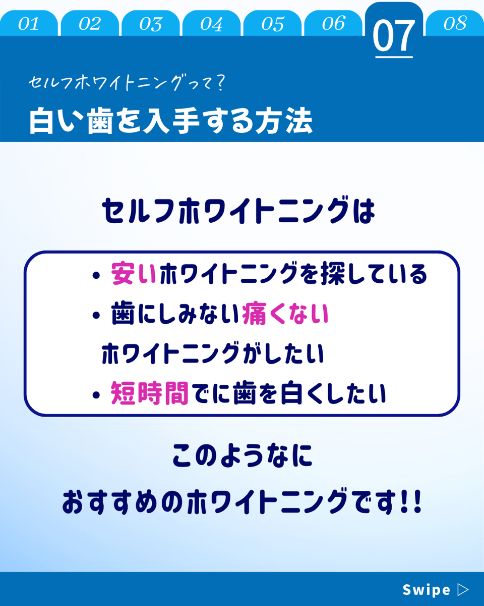 【ホワイトニングカフェ六本木店】白い歯をGETする方法🌟