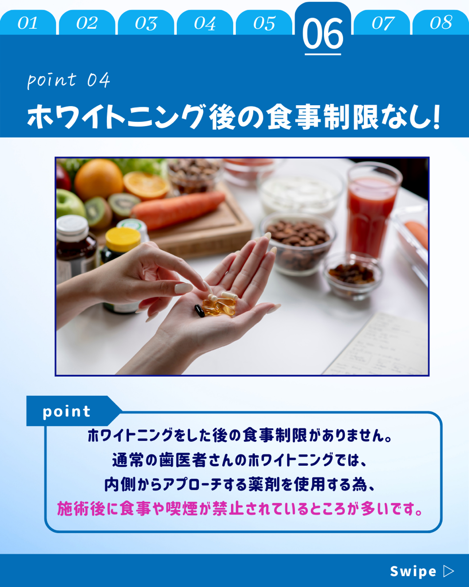 【ホワイトニングカフェ六本木店】白い歯をGETする方法🌟